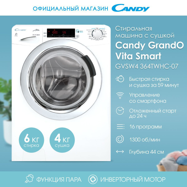 Стиральная машина Candy GVSW4 364TWHC-07, белый - купить по выгодной ...