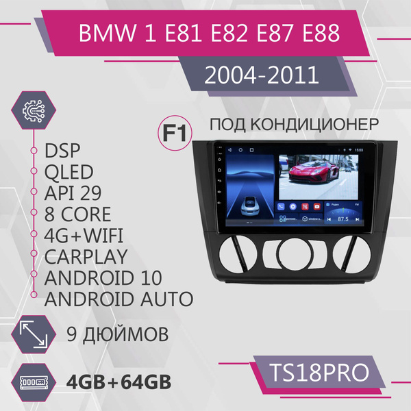 Штатная магнитола TS18Pro/ 4+64GB/ для BMW 1 E81 E82 E87 E88 F1/ БМВ ...