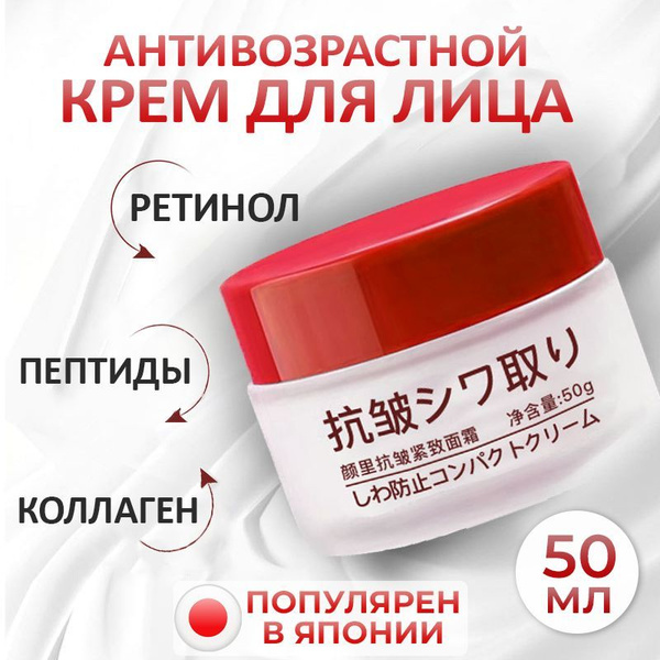 Крем для для лица и глаз с ретинолом и коллагеном омолаживающий ...