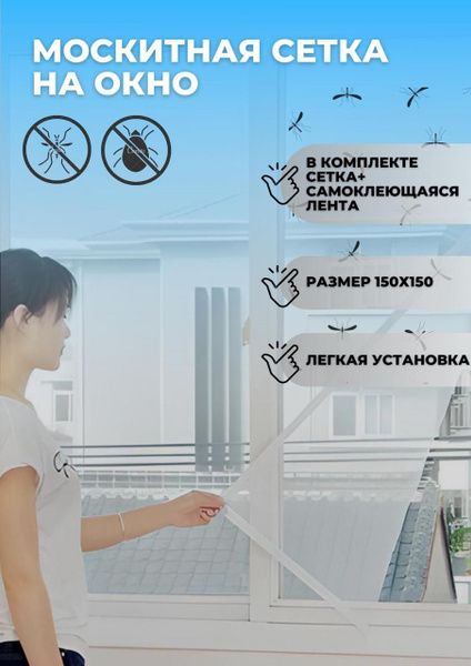 Защитная бронированная пленка для окон 150х150см купить на OZON по ...