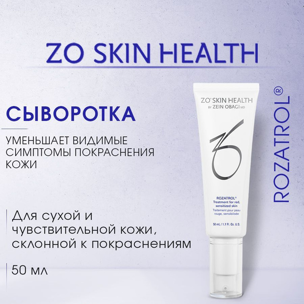 ZO Skin Health by Zein Obagi Розатрол Сыворотка для чувствительной ...