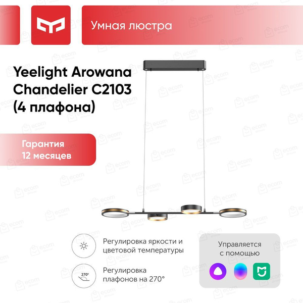 Люстра потолочнаяYEELIGHTC2103 Arowana Chandelier_2523 озон, LED ...