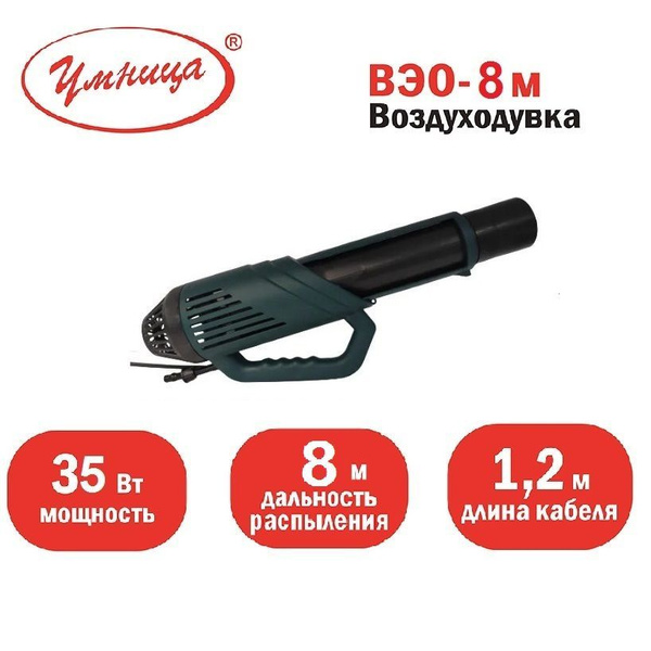 Воздуходувка для опрыскивателя "Умница" ВЭО-8 м купить на OZON по ...