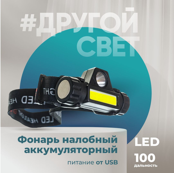 Navigator Налобный фонарь - купить с доставкой по выгодным ценам в ...