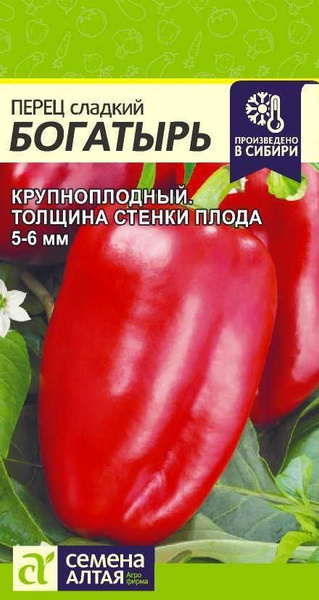 Перец сладкий Семена Алтая Перец Сладкий Богатырь - купить по выгодным ...