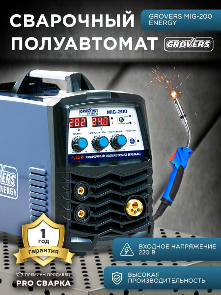Сварочный аппарат GROVERS, Инверторный купить по низкой цене с ...