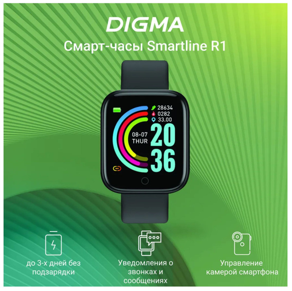 Купить смарт-часы Digma 00-90012111_2523 озон, экран 1.3" - купить по ...