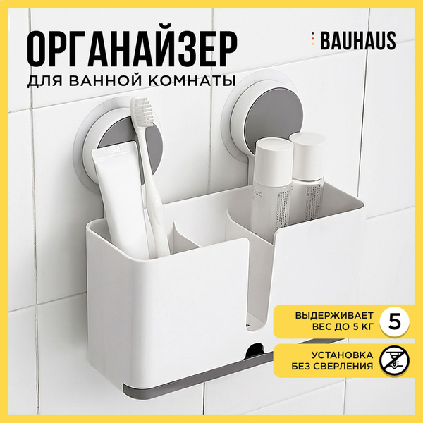 Настенный органайзер для ванной и кухни/Держатель для ванны/ Стакан для ...