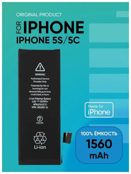 Аккумулятор для iPhone 5S/5C , аккумуляторная батарея для телефона ...