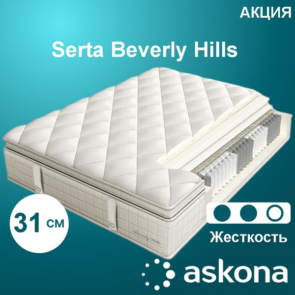 Матрас Аскона Serta Купить