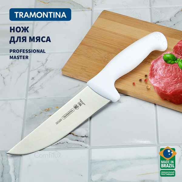 Купить Нож кухонный Tramontina Professional Master для мяса, лезвие 15 ...
