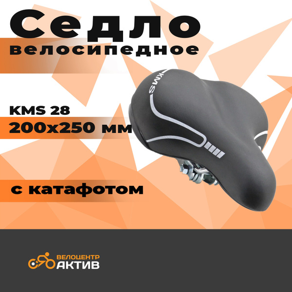 Седло для велосипеда 28", аналог Stels Navigator 340, с катафотом ...