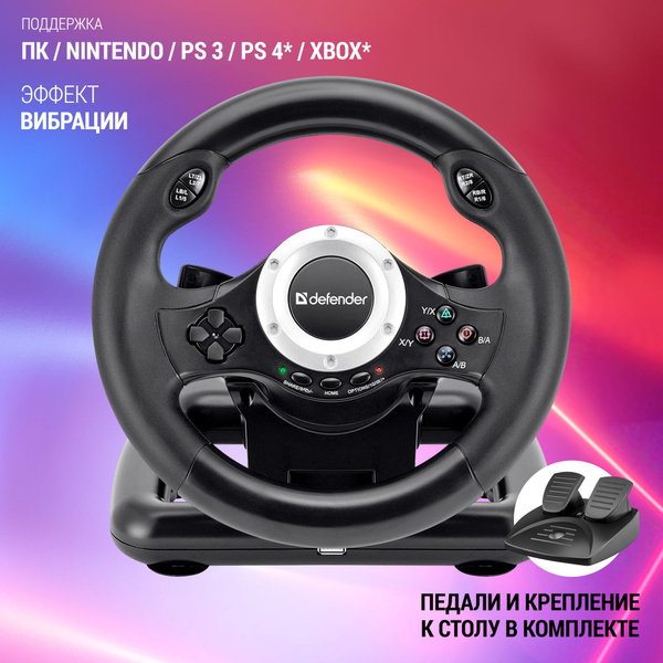 Игровой руль для пк с педалями Defender Turbo Pro - купить с доставкой ...