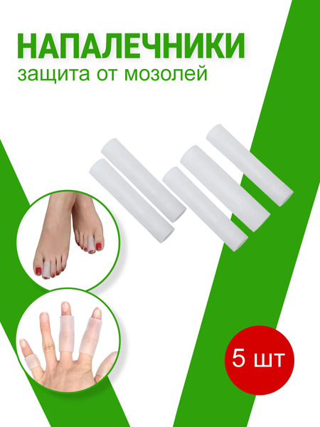 Межпальцевый силиконовый разделитель, корректор - купить с доставкой по ...