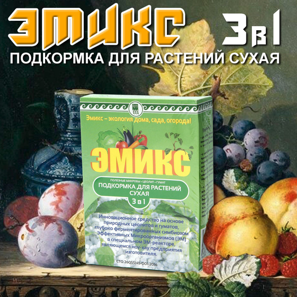 Арго ЭМ-1 Удобрение - купить с доставкой по выгодным ценам в интернет ...