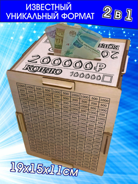 Копилка для денег "200000" Оливер-нн, 15х19 см купить c доставкой на ...