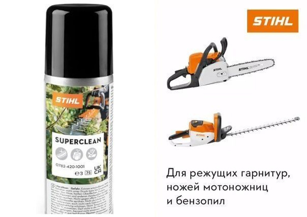 Средство для удаления смолы STIHL Superclean 300 мл - купить с ...