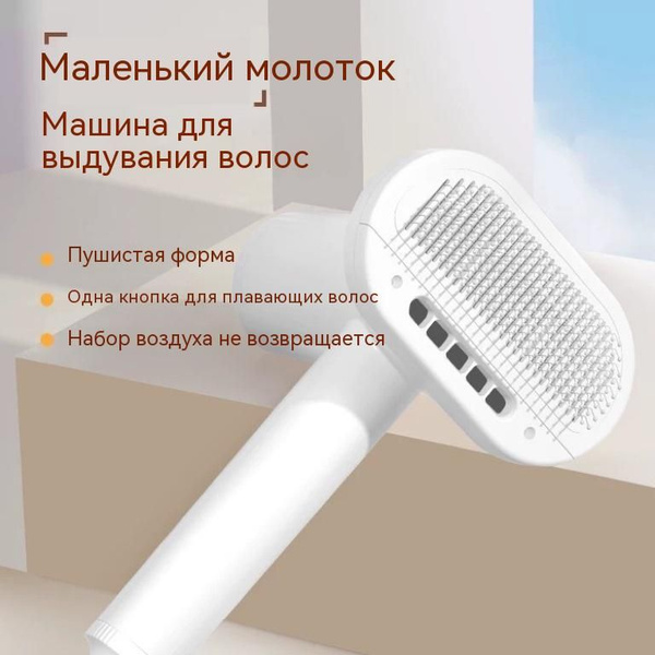 универсальная сушильная и вычесывающая машина для кошек и собак ...
