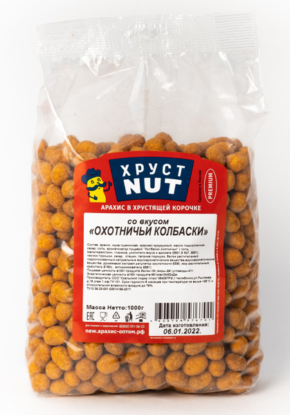 Арахис жареный соленый с хрустящей корочкой ХрустNUT в глазури к пиву ...