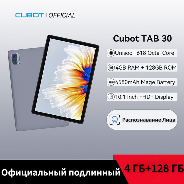 Купить планшет Cubot Tab 30 10,1 ''FHD + Дисплей 4 ГБ + 128 ГБ ...