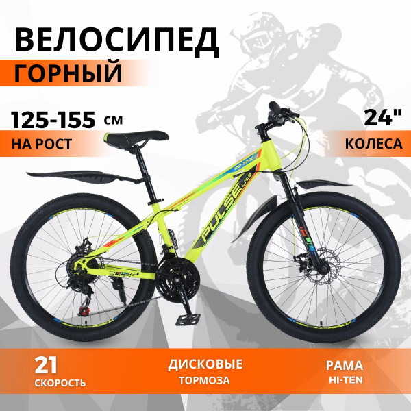 Велосипед горный подростковый 24" PULSE MD-2200 12" / на рост от 125 до ...