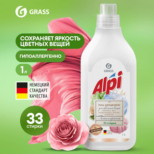 Гель для стирки цветного белья GRASS Alpi Color 1л, 33 стирки, жидкий ...