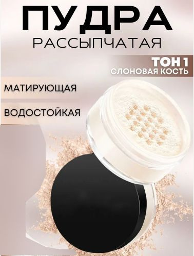 Корейская косметика пудра для лица / Корея минеральная пыльца для лица ...