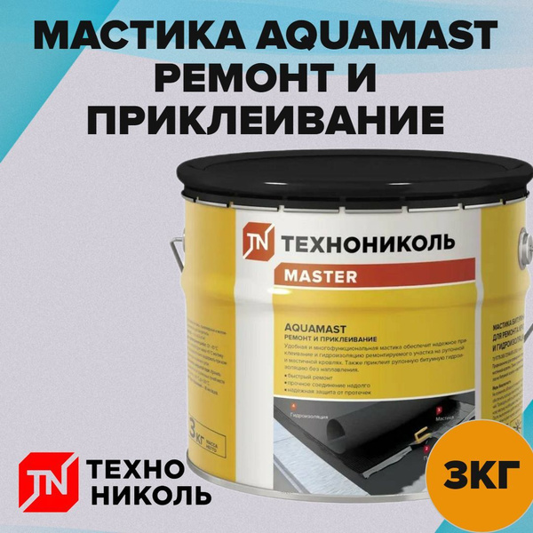 Мастика гидроизоляционная ТЕХНОНИКОЛЬ 3 кг - купить по низким ценам в ...