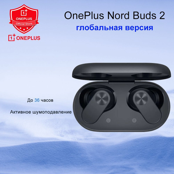 Наушники Внутриканальные OnePlus Nord Buds 2 - купить по доступным ...