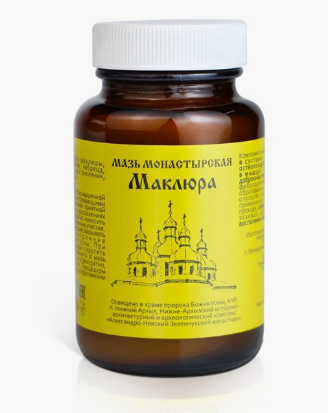 Мазь монастырская Маклюра, Архыз 100 мл - купить с доставкой по ...