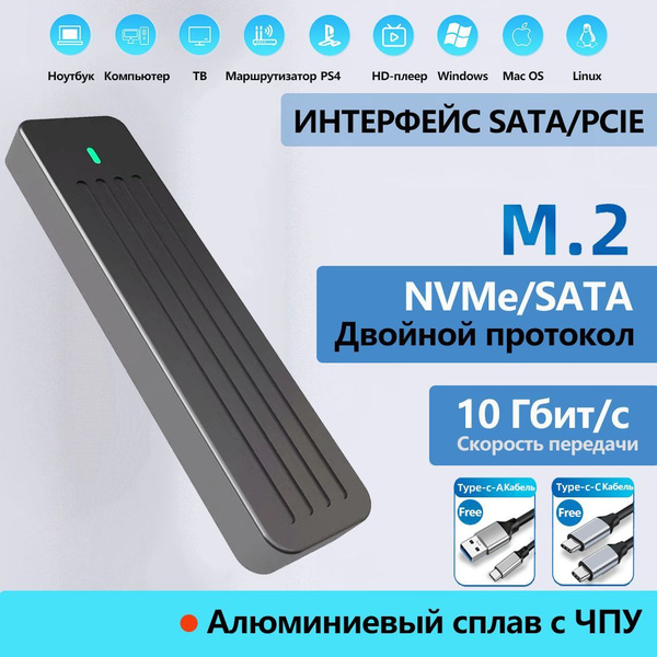 Бокс для жесткого диска SSD M2 NVME M-key B+M Key-Type C/USB 3.1 CNC ...