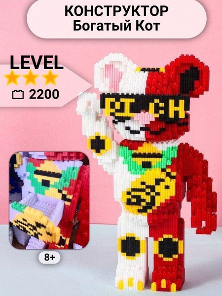 Конструктор для мальчика и девочки 3D Кот, лего из миниблоков, 8+, 2200 ...
