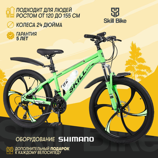 велосипед горный SkillBike рама 14 колеса 24 - купить по выгодной цене ...