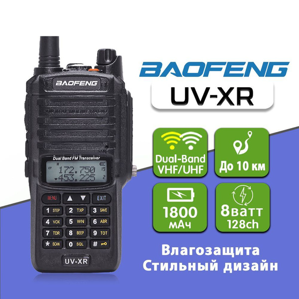 Радиостанция Baofeng BF10, 128 каналов - купить по доступным ценам в ...