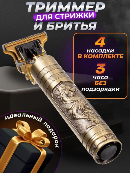 Триммер для бороды и усов Тример для бороды и усов электробритва бритва ...
