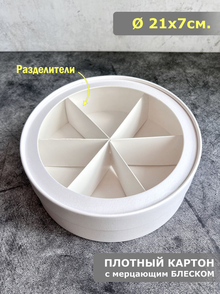 Круглая коробка с прозрачным окном, Шляпная коробка белая с ...