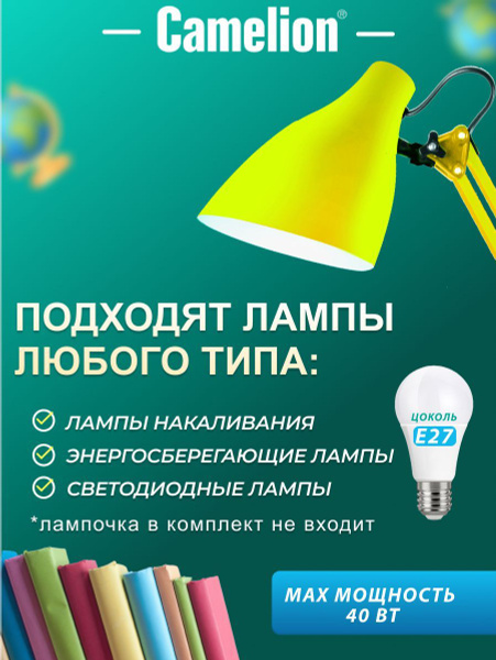 Лампа настольная Camelion Camelion/KD-333.55.111 - купить по низкой ...