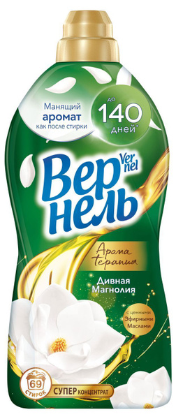 Кондиционер для белья Вернель Дивная магнолия, 1,74 л - купить с ...