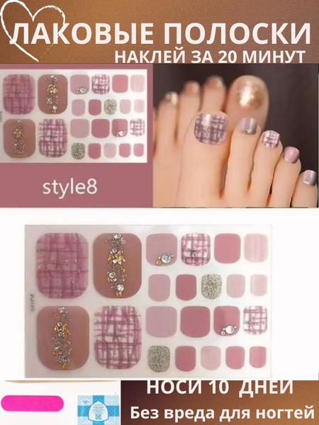 лаковые полоски для ногтей - купить с доставкой по выгодным ценам в ...
