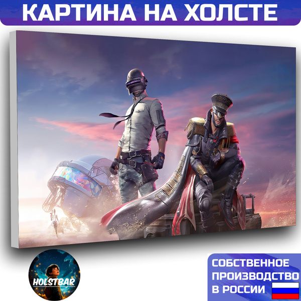 Картина на холсте Pubg game Пабг игра 20х30 см HOLSTBAR - купить по ...
