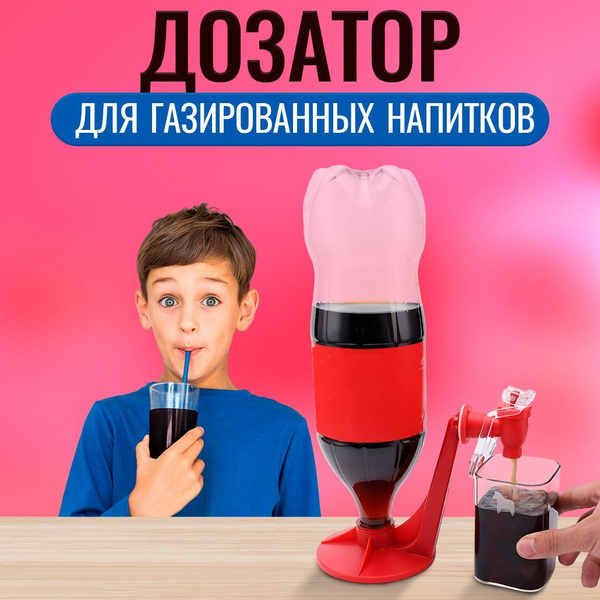 Диспенсер для напитков, ABS пластик купить по низкой цене с доставкой в ...