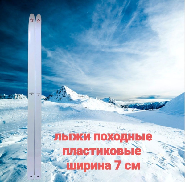 Лыжи охотничьи NLF, Пластик, Дерево купить по низкой цене в интернет ...