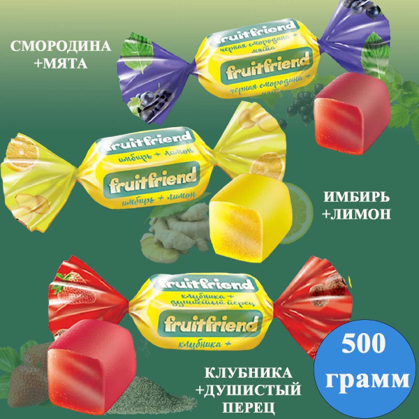 Конфеты КДВ FruitFriend желейная с натуральным соком, 500 гр - купить с ...