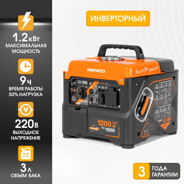 Генератор бензиновый инверторный DAEWOO GDA 1400i (1.2 кВт, 220 В ...
