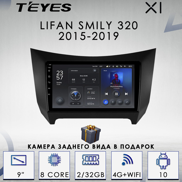 Штатная автомагнитола Teyes X1/ 2+32GB/ 4G/ Lifan Smily 320/ Лифан ...