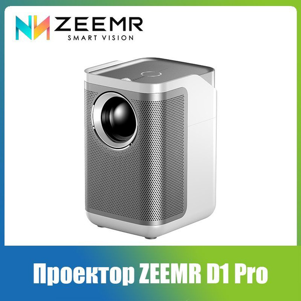 Проектор ZEEMR D1 Pro купить по доступной цене с доставкой в интернет ...