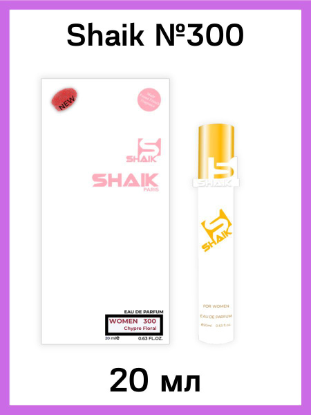 SHAIK Духи ШЕЙК №300 Idole аромат Chypre floral Идол Туалетная вода ...