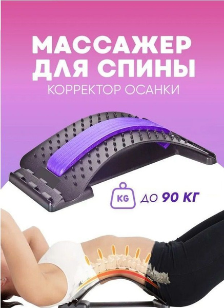 Тренажер для спины мостик, для дома массажный спортивный ортопедический ...