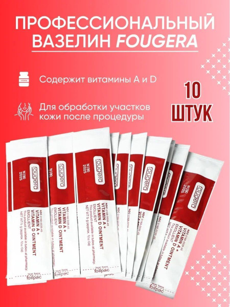 Крем заживляющий "FOUGERA" с витаминами A,D после процедуры ПМ и тату ...
