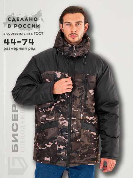 Куртка Бисер Спецодежда -  с доставкой по выгодным ценам в .